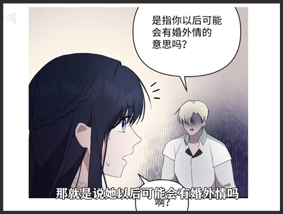 重生逆转悲惨命运的莉莉安 漫画解说_11